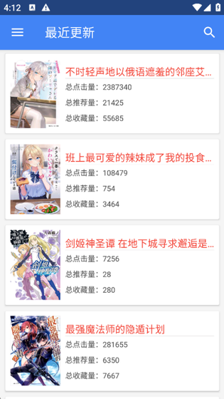 轻小说文库官方下载-轻小说文库最新版下载 Hero图