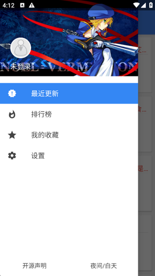 轻小说文库官方下载-轻小说文库最新版下载 Hero图
