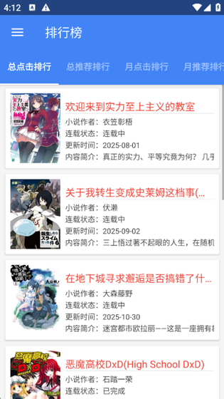 轻小说文库官方下载-轻小说文库最新版下载 Hero图